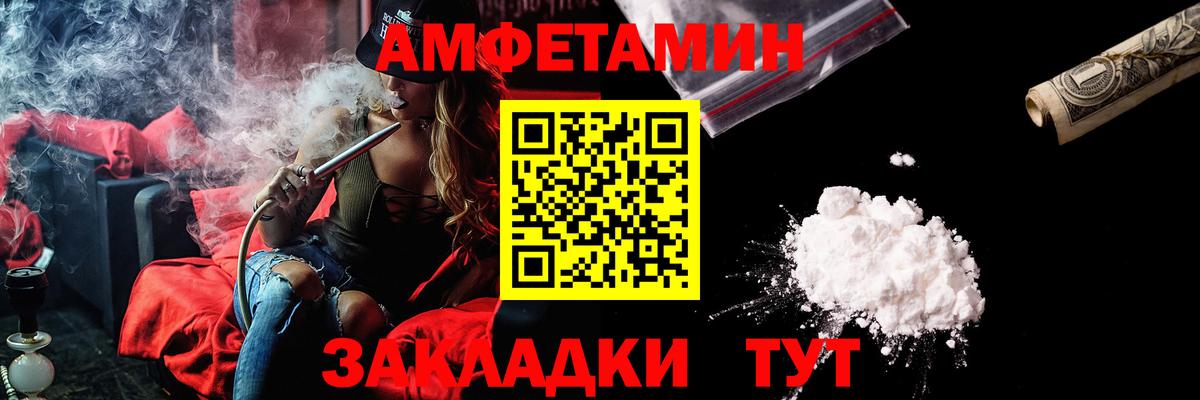 АМФЕТАМИН  АМФ 97%  Вход с VPN  Новый Уренгой 