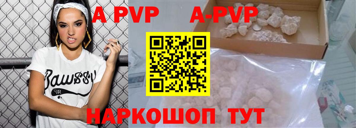APVP  А ПВП VHQ  Новый Уренгой  Alfa_PVP мука  Вход с VPN  Alpha PVP VHQ 