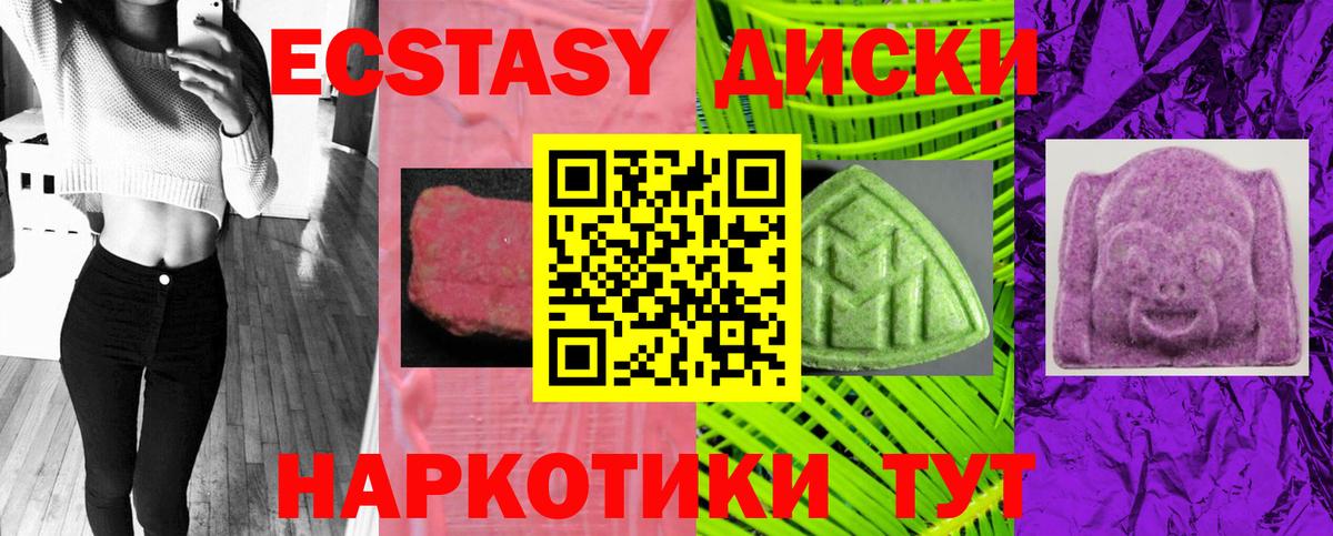 ЭКСТАЗИ 250 мг  Вход с VPN  ЭКСТАЗИ MDMA  ЭКСТАЗИ  Новый Уренгой 