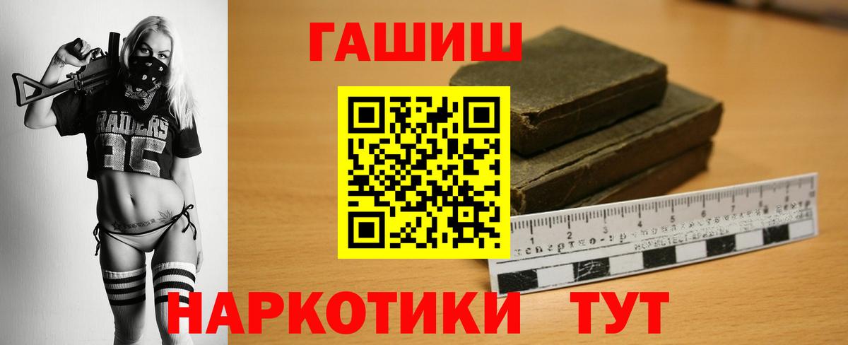 Новый Уренгой  ГАШИШ Premium  ГАШИШ Cannabis  ГАШ  Вход с VPN 