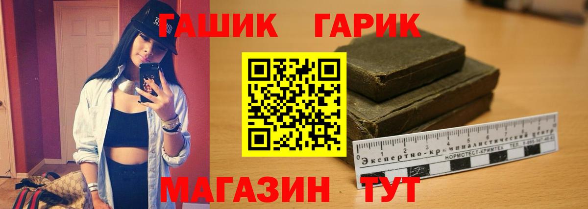 ГАШ индика сатива Новый Уренгой