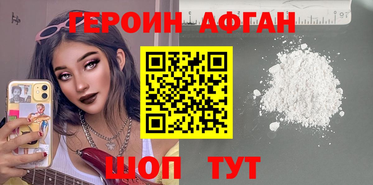 Новый Уренгой  ГЕРОИН Heroin  ГЕРОИН  Вход с VPN 