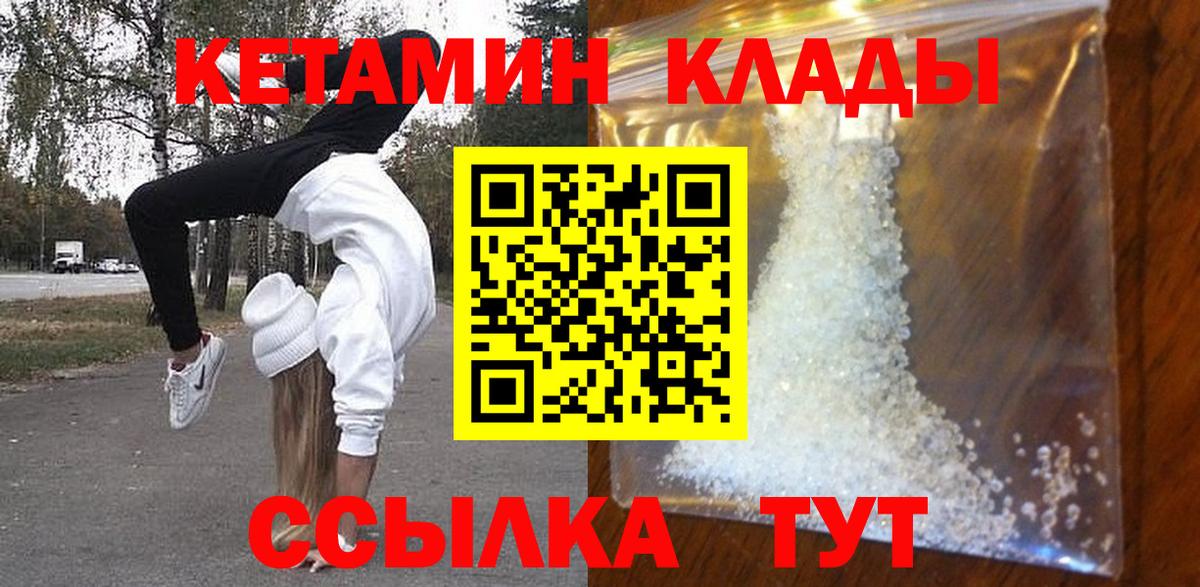 Новый Уренгой  Кетамин VHQ  Вход с VPN  Кетамин ketamine 