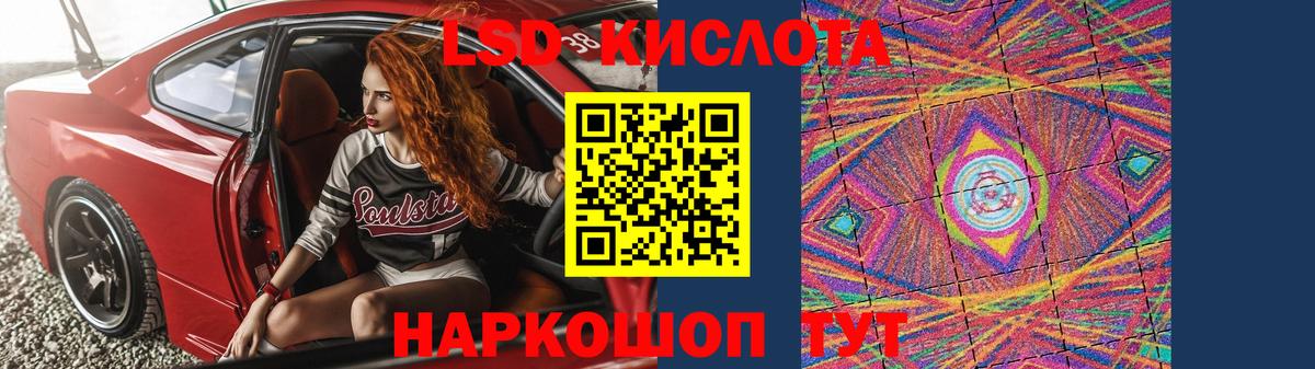 LSD-25 экстази  LSD-25 экстази ecstasy  Вход с VPN  Новый Уренгой  ЛСД экстази кислота 