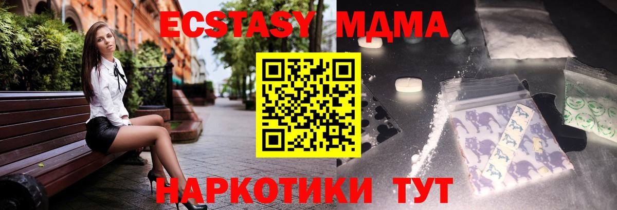 МДМА Molly  МДМА кристаллы  Вход с VPN  Новый Уренгой 