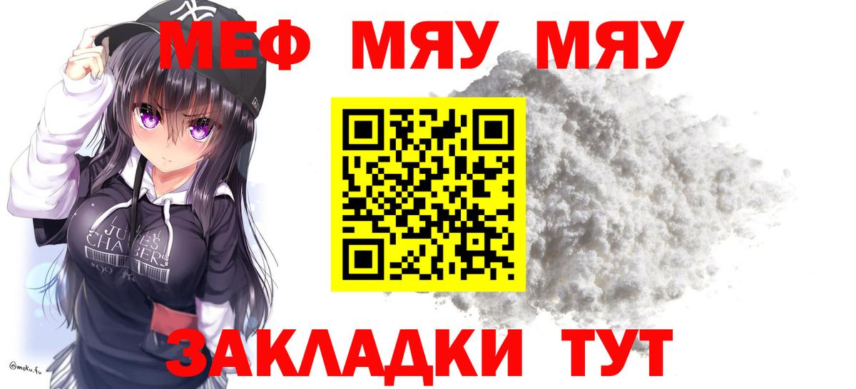 Мефедрон VHQ  МЕФ мяу мяу  Новый Уренгой  МЯУ-МЯУ  Вход с VPN 