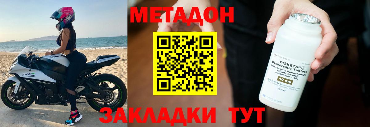 Метадон VHQ Новый Уренгой