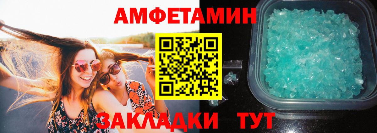 Метамфетамин мет  Вход с VPN  Метамфетамин  Новый Уренгой 