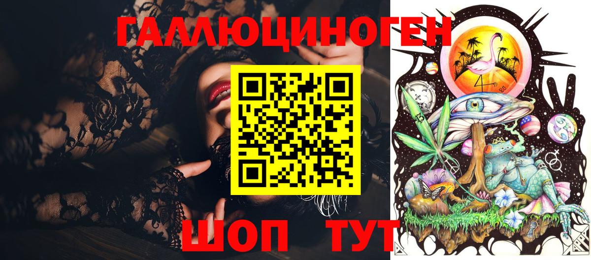 Новый Уренгой  Галлюциногенные грибы GOLDEN TEACHER  Вход с VPN 